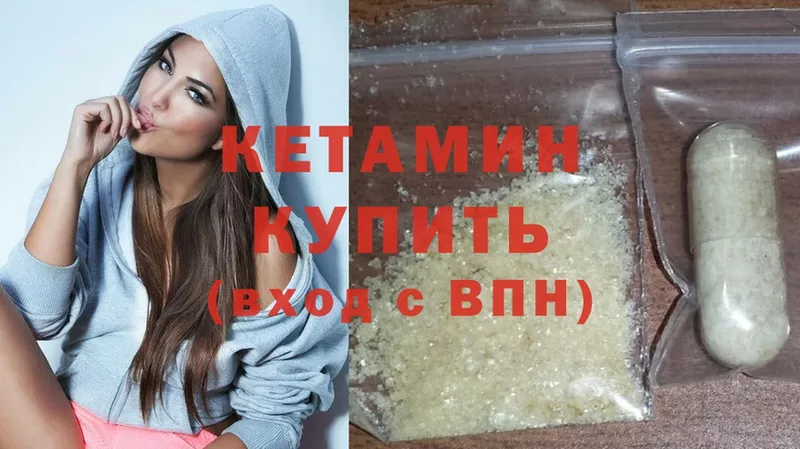 КЕТАМИН ketamine  Купино 