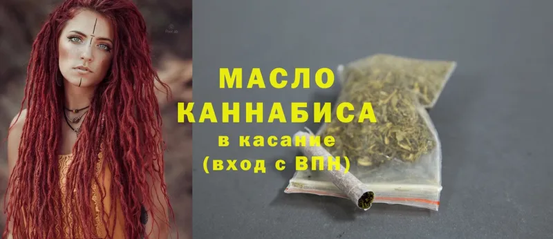 ТГК THC oil  Купино 